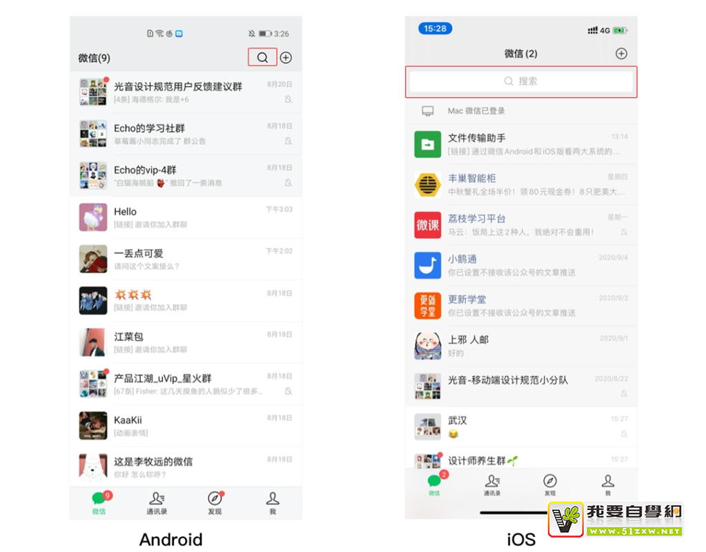 Android和iOS有哪些設(shè)計差異點(diǎn)？來看高手總結(jié)的7個不同！