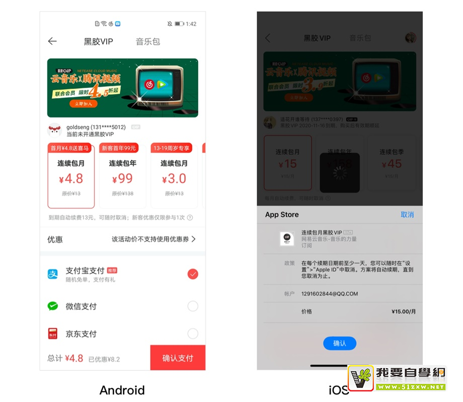 Android和iOS有哪些設(shè)計差異點(diǎn)？來看高手總結(jié)的7個不同！