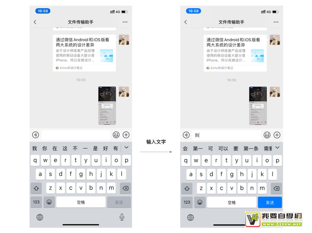 Android和iOS有哪些設(shè)計差異點(diǎn)？來看高手總結(jié)的7個不同！