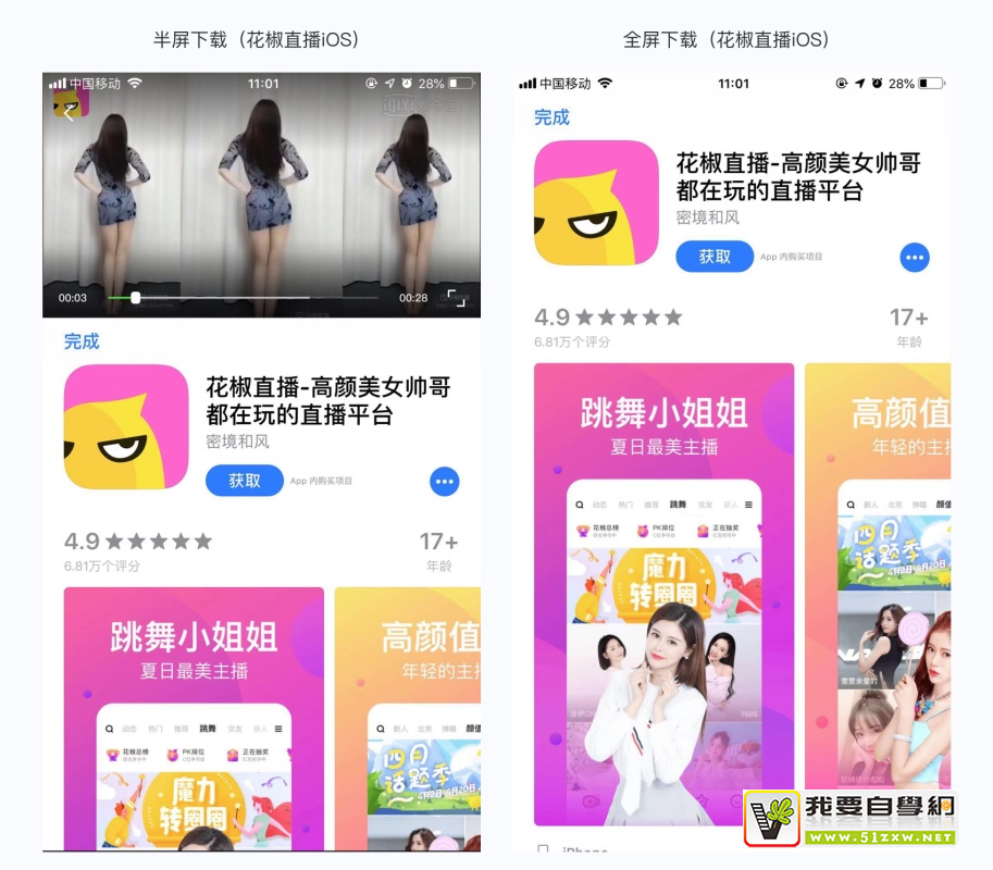 連高手都容易忽略的9個(gè) iOS 與 Android 間的交互差異