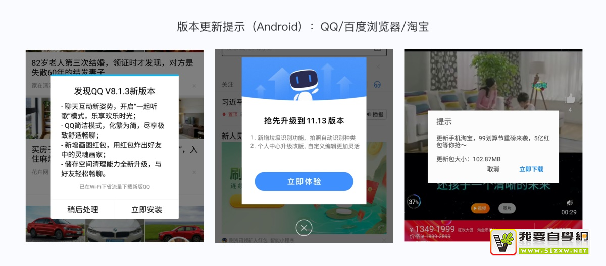 連高手都容易忽略的9個(gè) iOS 與 Android 間的交互差異