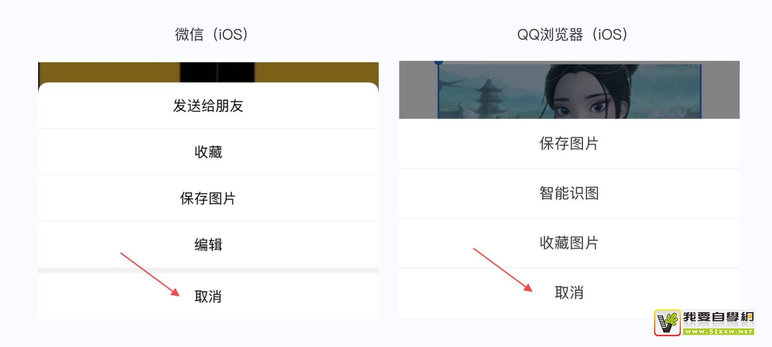 連高手都容易忽略的9個(gè) iOS 與 Android 間的交互差異