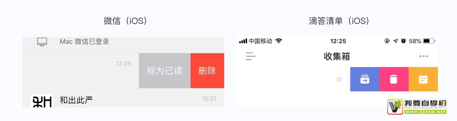 連高手都容易忽略的9個(gè) iOS 與 Android 間的交互差異