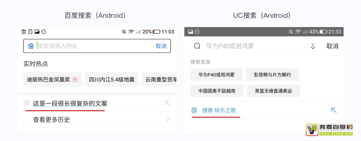 連高手都容易忽略的9個(gè) iOS 與 Android 間的交互差異