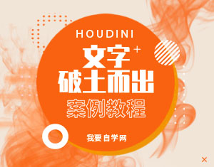 Houdini̳