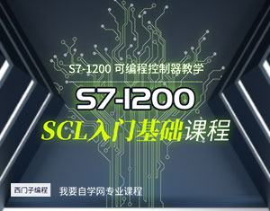 S7-1200SCLTA(ch)̳