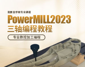 PowerMILL2023S̳̽