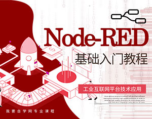 Node-REDA(ch)T̳