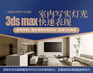 3ds Max҃(ni)ٱF(xin)