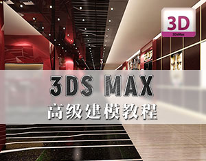 3dmax߼ģ̳