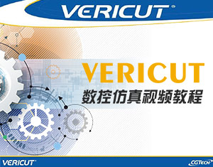 Vericut(sh)ط̳