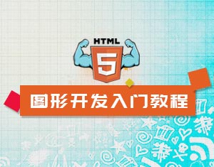 HTML5D_l(f)T̳