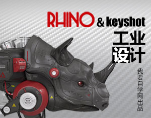 Rhino-keyshotI(y)OӋҕl̳