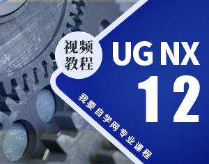 UG NX12ҕl̳