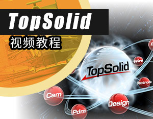 TopSolid7ҕl̳