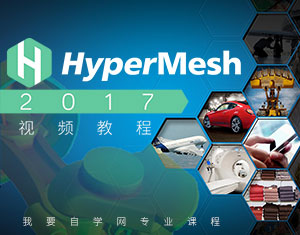 Hypermesh2017ҕl̳