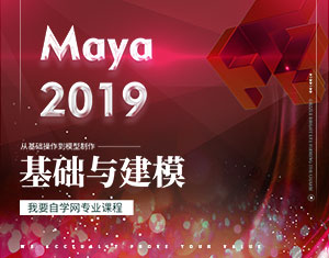 Maya 2019Acģ̳