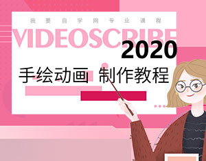 VideoScribe2020L(dng)̳