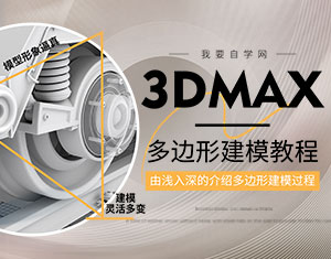 3DMAX߅νģ̳