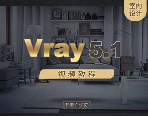 VRay5.1ҕl̳